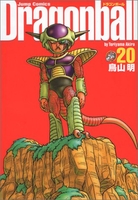 DRAGON BALL 完全版 20［ 鳥山 明 ］の自炊・スキャンなら自炊の森