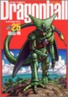 DRAGON BALL 完全版 25［ 鳥山 明 ］の自炊・スキャンなら自炊の森