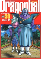 DRAGON BALL 完全版 30［ 鳥山 明 ］の自炊・スキャンなら自炊の森