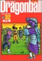 DRAGON BALL 完全版 32［ 鳥山 明 ］の自炊・スキャンなら自炊の森