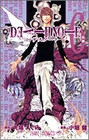 DEATH NOTE 6［ 小畑 健 ］の自炊・スキャンなら自炊の森