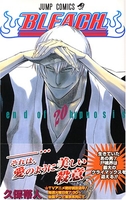BLEACH―ブリーチ― 20［ 久保 帯人 ］の自炊・スキャンなら自炊の森