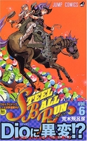STEEL BALL RUN ジョジョの奇妙な冒険Part7 6［ 荒木 飛呂彦 ］の自炊・スキャンなら自炊の森