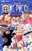 ONE PIECE 40［ 尾田 栄一郎 ］の自炊・スキャンなら自炊の森