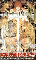 DEATH NOTE 10［ 小畑 健 ］の自炊・スキャンなら自炊の森