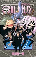 ONE PIECE 42［ 尾田 栄一郎 ］の自炊・スキャンなら自炊の森