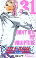 BLEACH―ブリーチ― 31［ 久保 帯人 ］の自炊・スキャンなら自炊の森