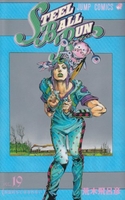 STEEL BALL RUN ジョジョの奇妙な冒険Part7 19［ 荒木 飛呂彦 ］の自炊・スキャンなら自炊の森