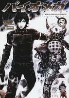 BIOMEGA 5［ 弐瓶 勉 ］の自炊・スキャンなら自炊の森