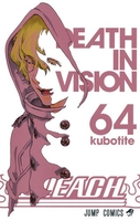 BLEACH―ブリーチ― 64［ 久保 帯人 ］の自炊・スキャンなら自炊の森