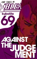 BLEACH―ブリーチ― 69［ 久保 帯人 ］の自炊・スキャンなら自炊の森
