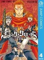 ブラッククローバー 4［ 田畠 裕基 ］の自炊・スキャンなら自炊の森
