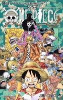 ONE PIECE 81［ 尾田 栄一郎 ］の自炊・スキャンなら自炊の森