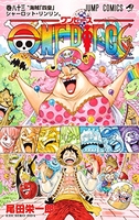 ONE PIECE 83［ 尾田 栄一郎 ］の自炊・スキャンなら自炊の森