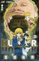 HUNTER×HUNTER 35［ 冨樫 義博 ］の自炊・スキャンなら自炊の森