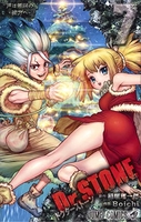 Dr.STONE 7［ Boichi ］の自炊・スキャンなら自炊の森