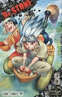 Dr.STONE 8［ Boichi ］の自炊・スキャンなら自炊の森