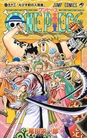 ONE PIECE 93［ 尾田 栄一郎 ］の自炊・スキャンなら自炊の森