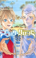 ブラッククローバー 22［ 田畠 裕基 ］の自炊・スキャンなら自炊の森
