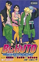 BORUTO―ボルト― NARUTO NEXT GENERATIONS― 11［ 池本 幹雄 ］の自炊・スキャンなら自炊の森