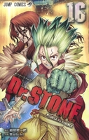 Dr.STONE 16［ Boichi ］の自炊・スキャンなら自炊の森