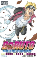 BORUTO―ボルト― NARUTO NEXT GENERATIONS― 12［ 池本 幹雄 ］の自炊・スキャンなら自炊の森