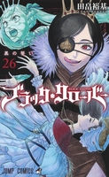 ブラッククローバー 26［ 田畠 裕基 ］の自炊・スキャンなら自炊の森