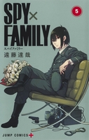 SPY×FAMILY 5［ 遠藤 達哉 ］の自炊・スキャンなら自炊の森