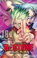 Dr.STONE 18［ Boichi ］の自炊・スキャンなら自炊の森