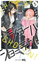 ショーハショーテン! 5［ 小畑 健 ］の自炊・スキャンなら自炊の森