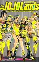 The JOJOLands 4［ 荒木 飛呂彦 ］の自炊・スキャンなら自炊の森