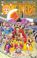 ONE PIECE 111［ 尾田 栄一郎 ］の自炊・スキャンなら自炊の森