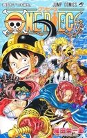 ONE PIECE 113［ 尾田 栄一郎 ］の自炊・スキャンなら自炊の森