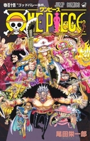 ONE PIECE 114［ 尾田 栄一郎 ］の自炊・スキャンなら自炊の森