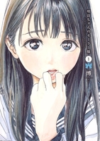 明日ちゃんのセーラー服 1［ 博 ］の自炊・スキャンなら自炊の森