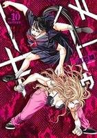 バトゥーキ 10［ 迫 稔雄 ］の自炊・スキャンなら自炊の森
