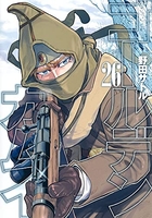ゴールデンカムイ 26［ 野田 サトル ］の自炊・スキャンなら自炊の森