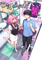 こういうのがいい 5［ 双龍 ］の自炊・スキャンなら自炊の森