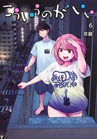こういうのがいい 6［ 双龍 ］の自炊・スキャンなら自炊の森
