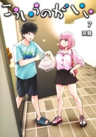 こういうのがいい 7［ 双龍 ］の自炊・スキャンなら自炊の森