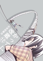 かってに改蔵〔新装版〕 12［ 久米田 康治 ］の自炊・スキャンなら自炊の森