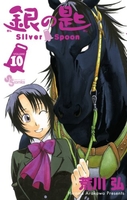 銀の匙 Silver Spoon 10［ 荒川 弘 ］の自炊・スキャンなら自炊の森