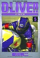 D-LIVE!! 5［ 皆川 亮二 ］の自炊・スキャンなら自炊の森