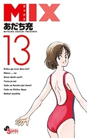 MIX 13［ あだち 充 ］の自炊・スキャンなら自炊の森