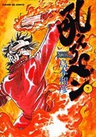 吼えろペン 7［ 島本 和彦 ］の自炊・スキャンなら自炊の森