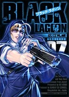 ブラック・ラグーン 7［ 広江 礼威 ］の自炊・スキャンなら自炊の森