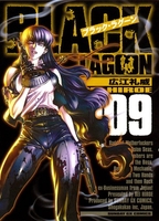 ブラック・ラグーン 9［ 広江 礼威 ］の自炊・スキャンなら自炊の森