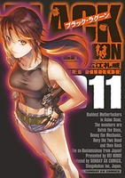 ブラック・ラグーン 11［ 広江 礼威 ］の自炊・スキャンなら自炊の森