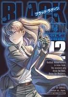 ブラック・ラグーン 12［ 広江 礼威 ］の自炊・スキャンなら自炊の森