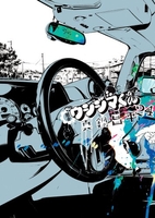 闇金ウシジマくん 24［ 真鍋 昌平 ］の自炊・スキャンなら自炊の森